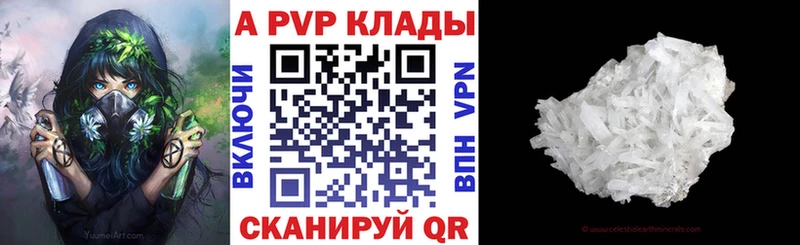 A-PVP СК  купить  сайты  Ивангород 