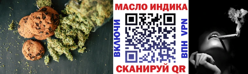 Еда ТГК марихуана  Ивангород 