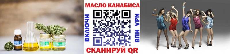 ТГК THC oil  Ивангород 